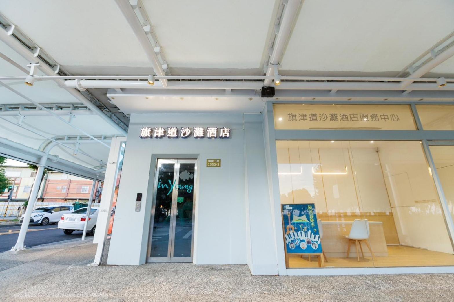 In Young Hotel Cao Hùng Ngoại thất bức ảnh
